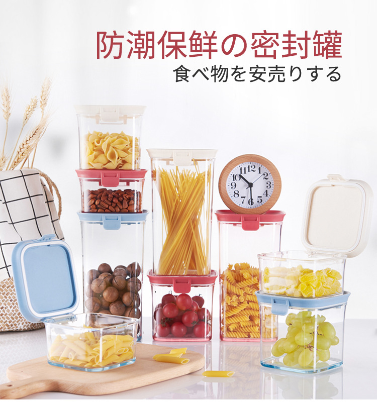 塑料密封收納盒