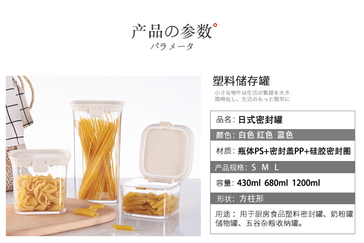 塑料密封收納盒