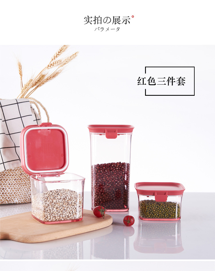 塑料密封收納盒