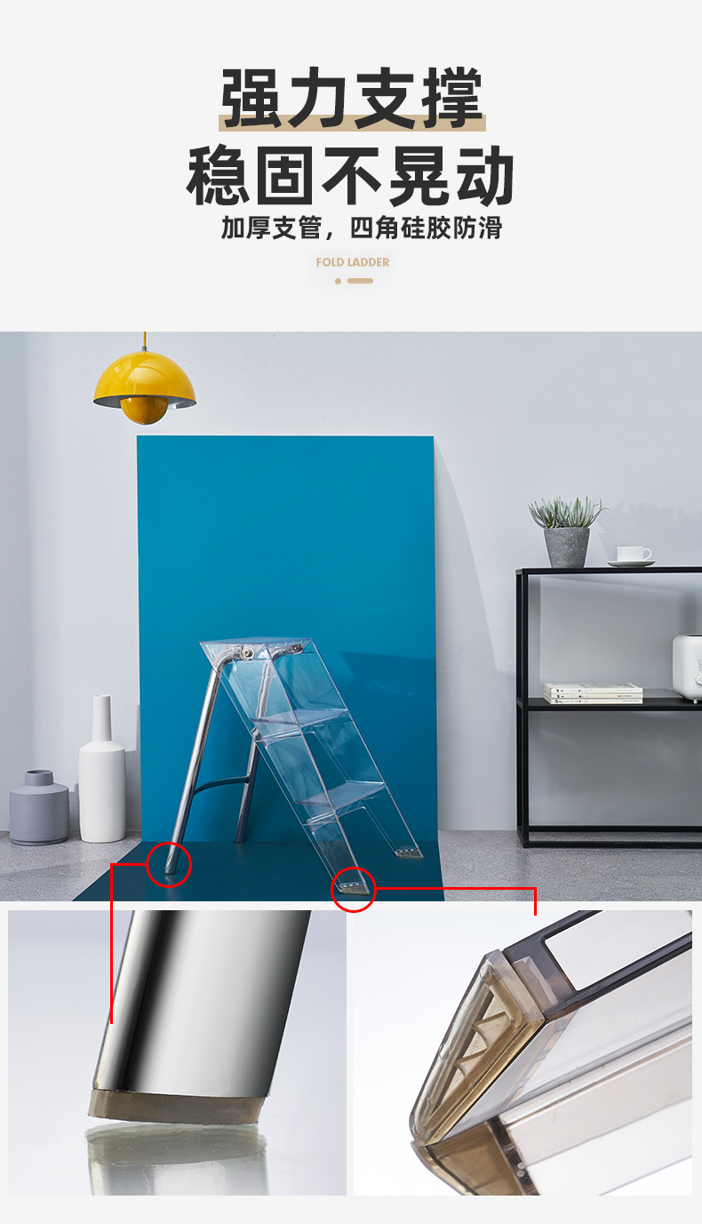 多功能三步梯子