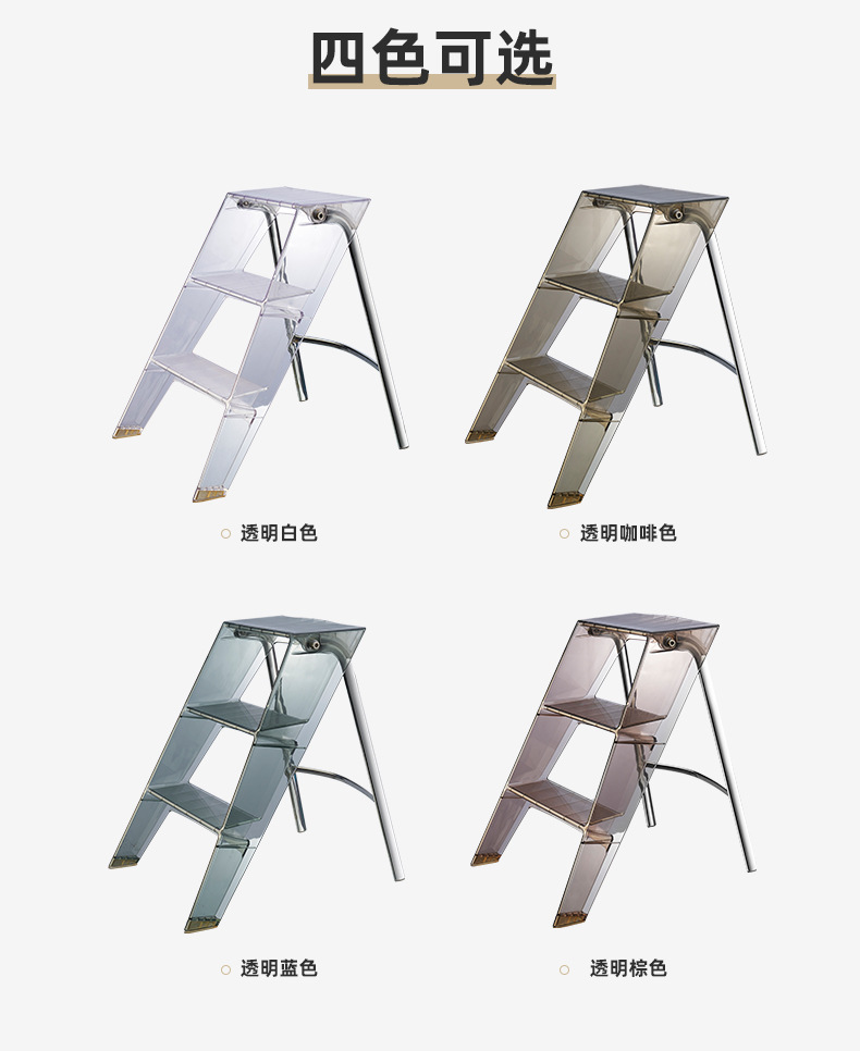 多功能三步梯子