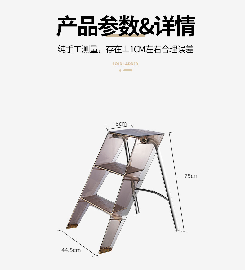 多功能三步梯子